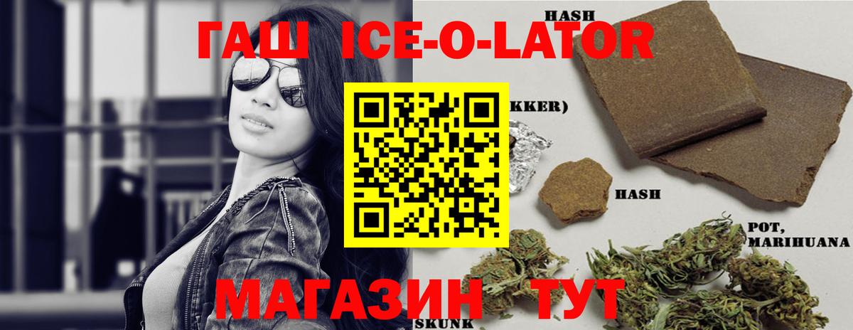 ГАШ 40% ТГК Домодедово