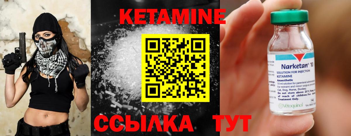 Кетамин VHQ  Кетамин ketamine  Вход с VPN  Домодедово 