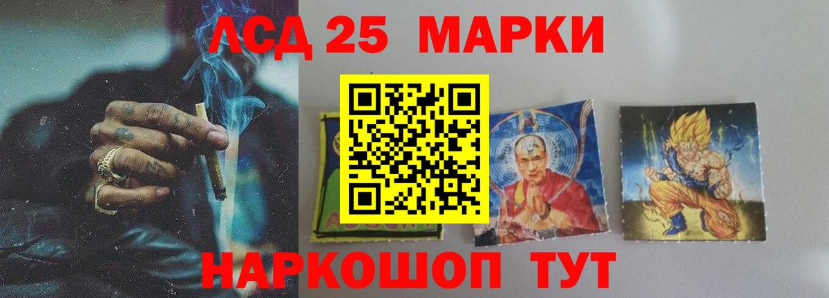 LSD-25 экстази ecstasy  LSD-25 экстази кислота  Вход с VPN  Домодедово 