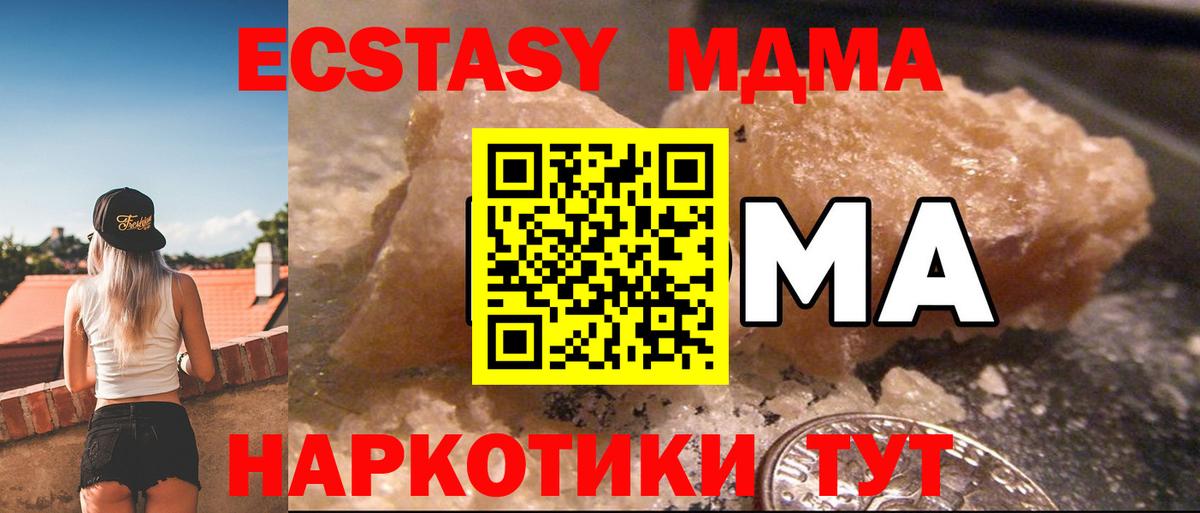 MDMA VHQ  MDMA  MDMA crystal  Домодедово  Вход с VPN 
