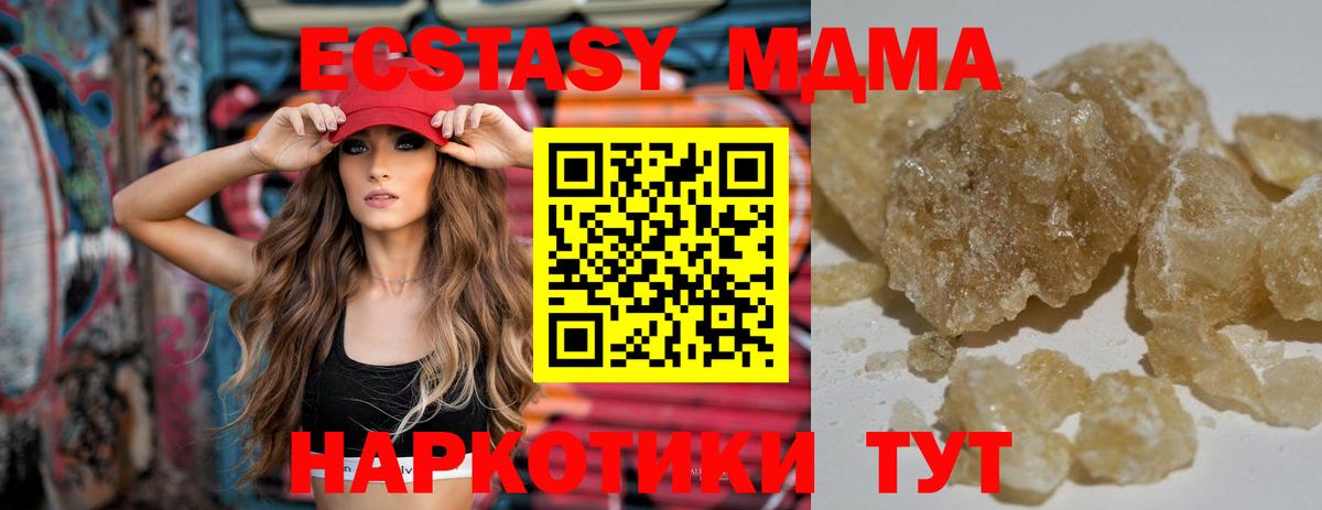 МДМА Molly Домодедово