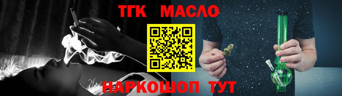 Дистиллят ТГК концентрат  Вход с VPN  Домодедово 