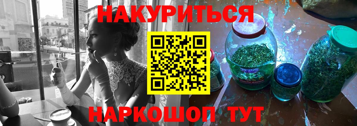 МАРИХУАНА VHQ Домодедово